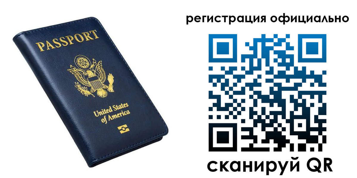 регистрация для дет. сада в Белгороде