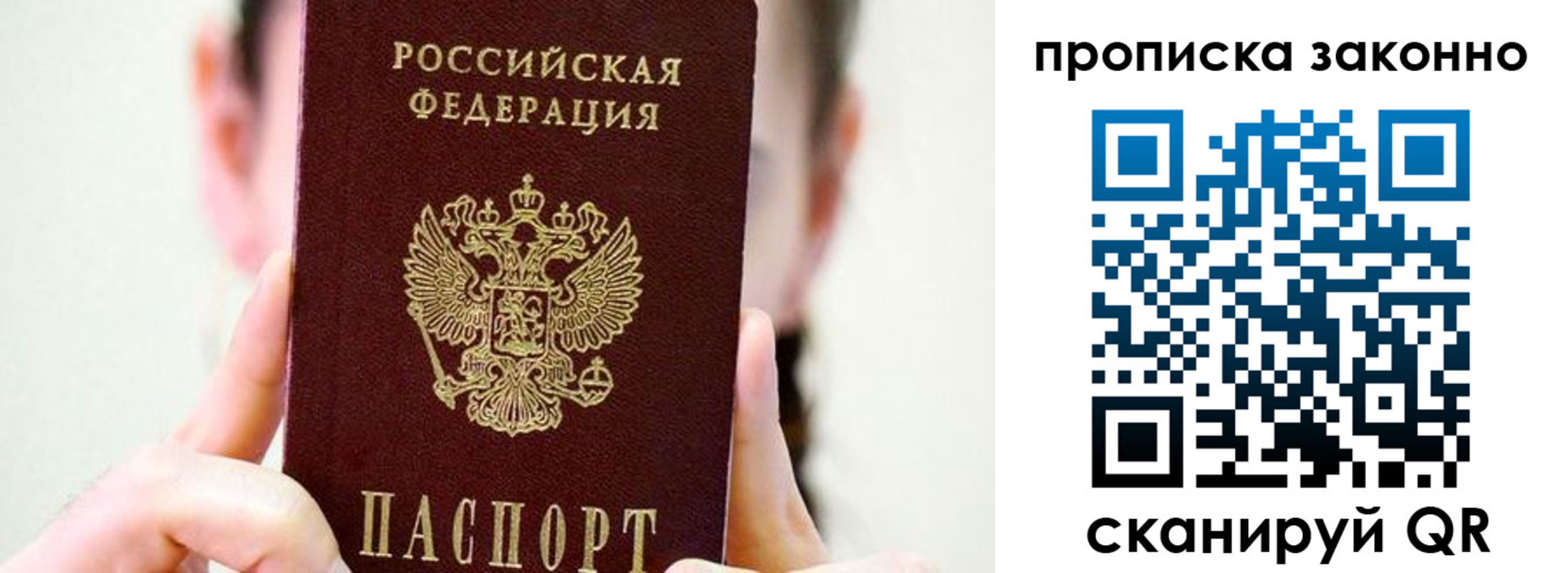 временная регистрация недорого в Белгороде