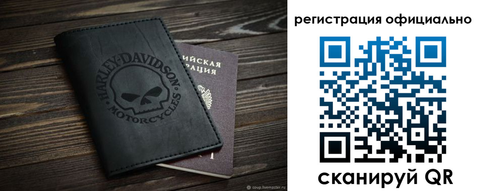 прописка регистрация в Белгороде