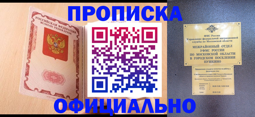 миграционный учет в Белгороде