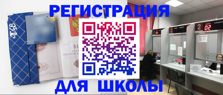 временная регистрация 2025 в Белгороде