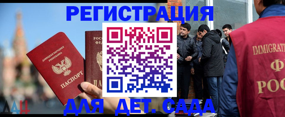 прописка в Белгороде